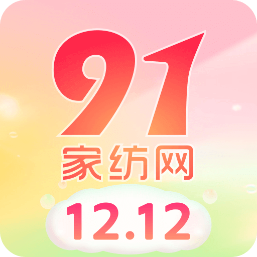 91家纺网v6.0.5