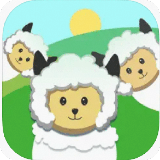 送三只小羊回家游戏闯关版
