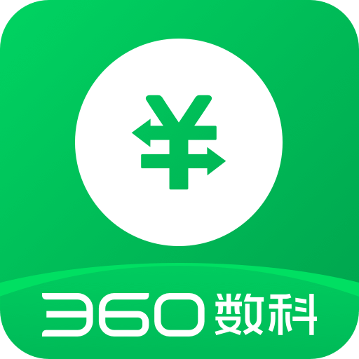 360信用錢包