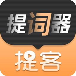 爱提词器v4.0.2