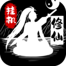 無盡洪荒