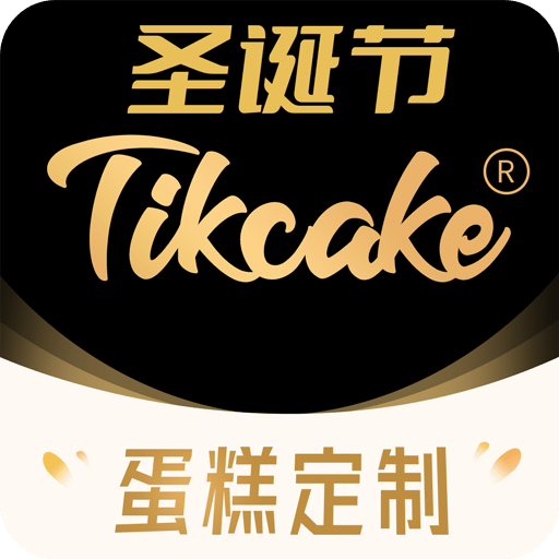 Tikcake蛋糕v1.3.8