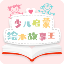 有聲繪本