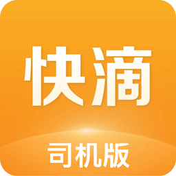 快滴顺风车车主v1.6.5