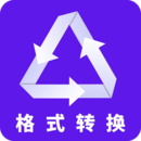 轉(zhuǎn)換器