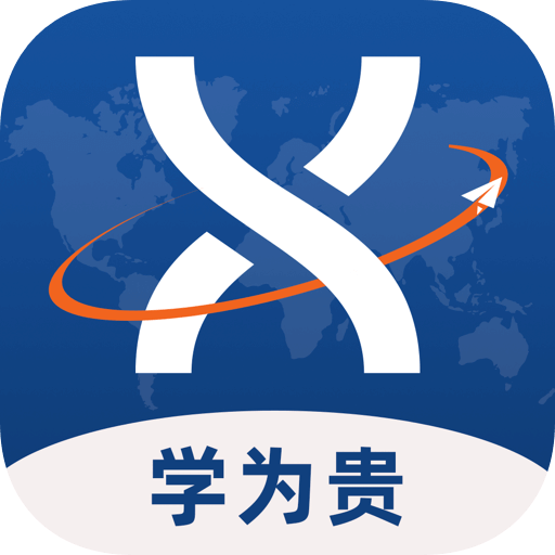 学为贵托福v2.5.0