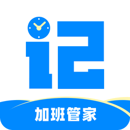 记加班v3.0.3