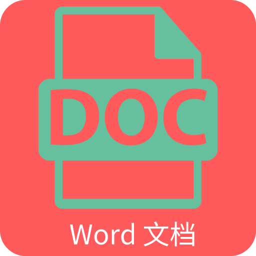 Word文档