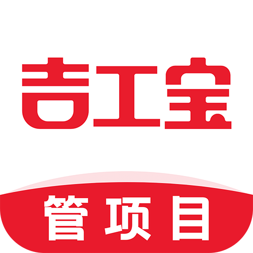 吉工宝v5.0.4