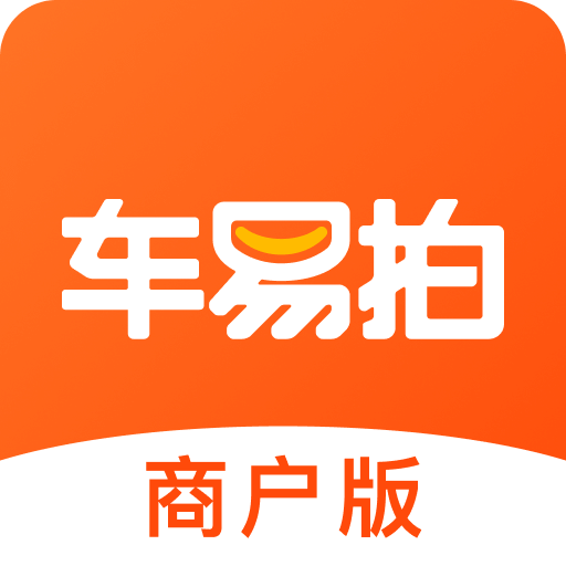 車易拍商戶版