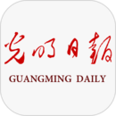 光明日?qǐng)?bào)