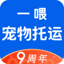 一喂寵物托運(yùn)