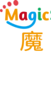 魔鏟