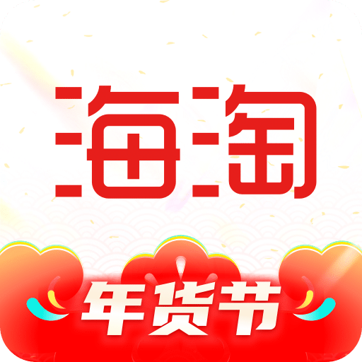 海淘免税店v5.0.0