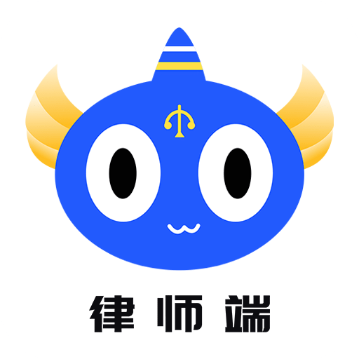 听律律师端v4.7.0