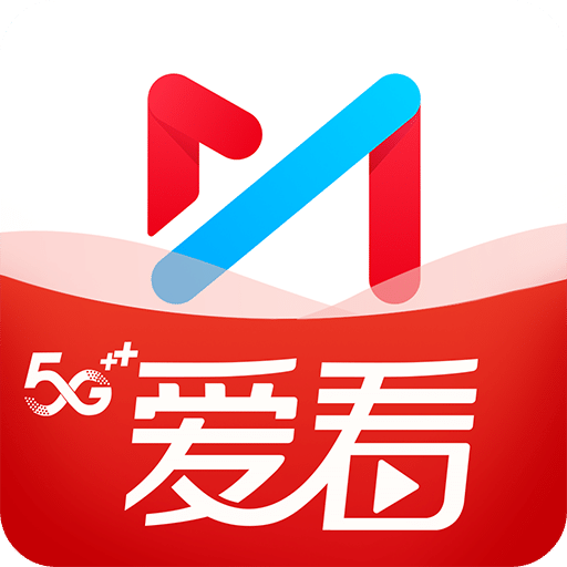 咪咕视频爱看版v5.5.5