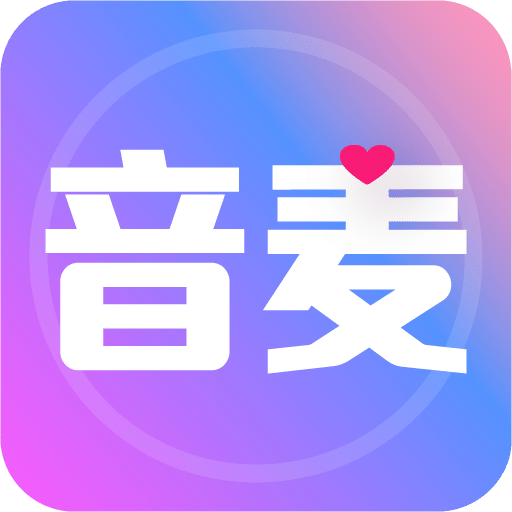 音麦交友v1.0.5