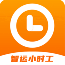 智運小時工