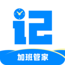 記加班