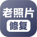 老照片修復(fù)