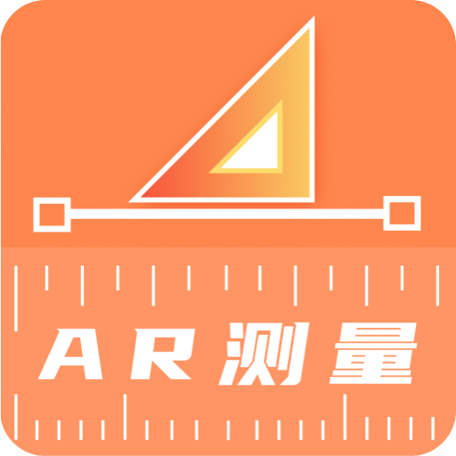 測(cè)量尺