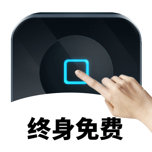 万能自动点击器连点器v3.4.5