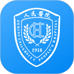 北京大学人民医院