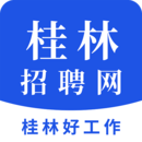 桂林招聘網(wǎng)