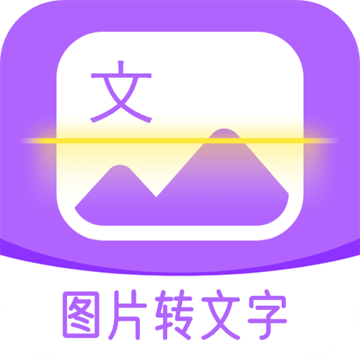 超級(jí)圖文轉(zhuǎn)換