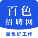 百色招聘網(wǎng)