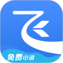 飛讀免費(fèi)小說