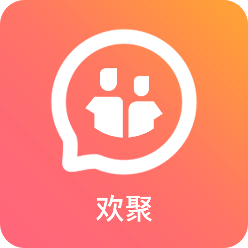 欢聚v2.5.1