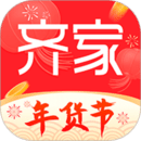 齊家