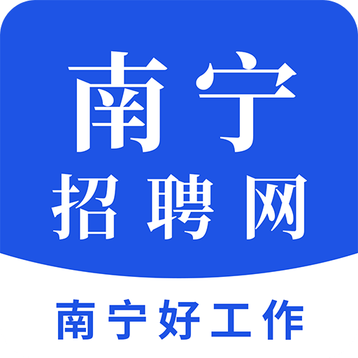 南寧招聘網(wǎng)
