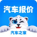 汽車報(bào)價(jià)
