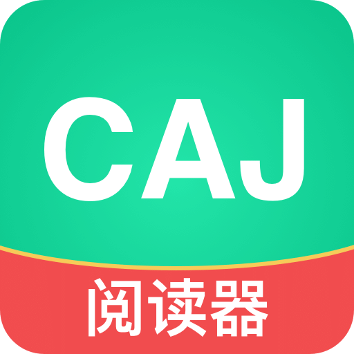 青藤CAJ阅读器v1.0.0