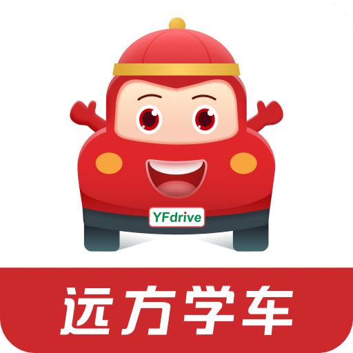 远方学车v5.02.39