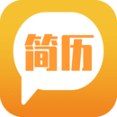 簡易簡歷