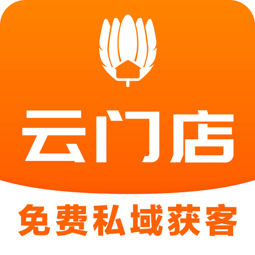 云门店v4.2.9.2