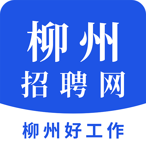 柳州招聘网