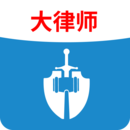 法志律師咨詢