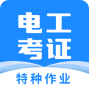 電工證寶典