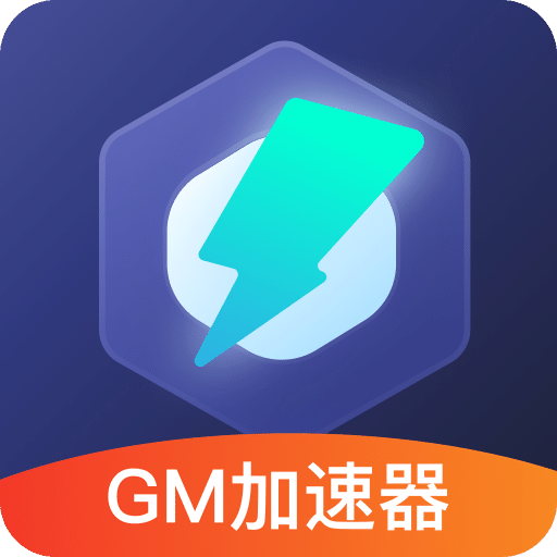 gm加速器v1.0.0