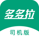 多多拉車主