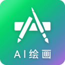 Al繪畫