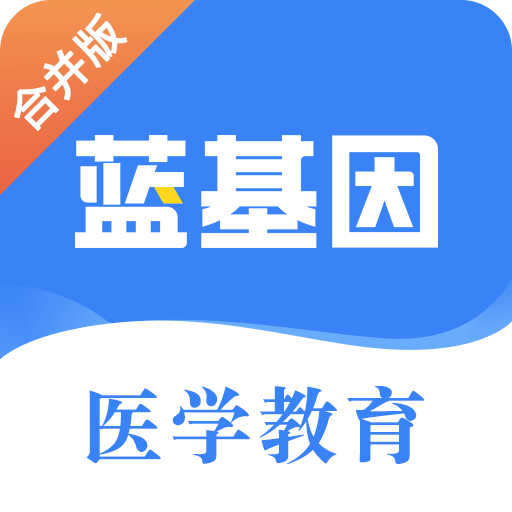 藍(lán)基因