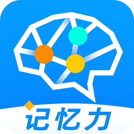 記憶力訓練營