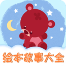 兒童繪本