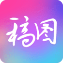 廣稿圖