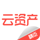 精臣云資產(chǎn)